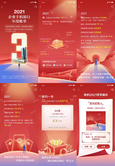 场景金融新玩法,pg电子科技“对公年度账单”刷新银行对公新体验! 场景金融新玩法,pg电子科技“对公年度账单”刷新银行对公新体验!