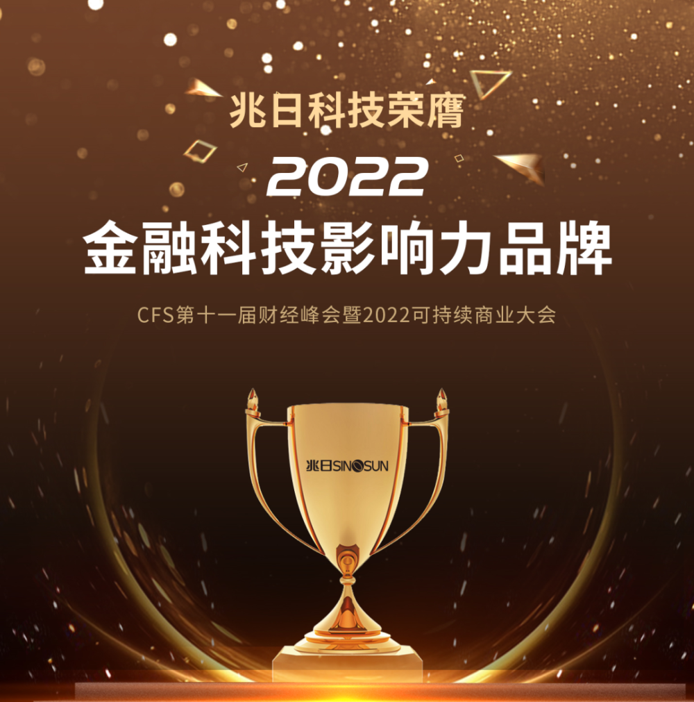 再获殊荣!pg电子科技荣膺“2022金融科技影响力品牌” 再获殊荣!pg电子科技荣膺“2022金融科技影响力品牌”