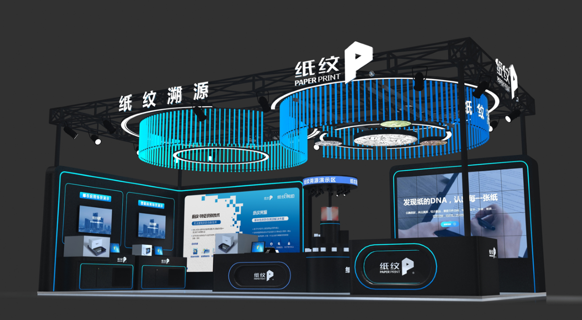 纸纹溯源@您 | 中国国际包装工业展邀请函,请查收! 纸纹溯源@您 | 中国国际包装工业展邀请函,请查收!