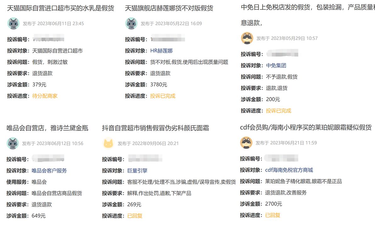 电商平台美妆假货频发，纸纹技术硬核保真护航