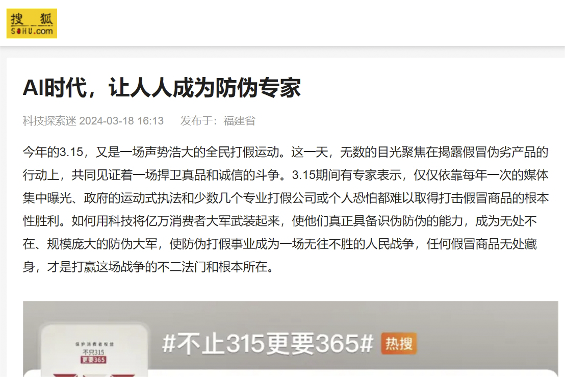 “纸纹标签”首秀！引发全网关注！