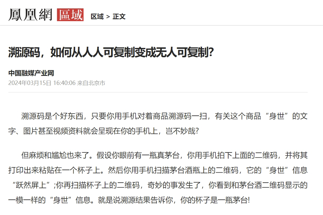 “纸纹标签”首秀！引发全网关注！