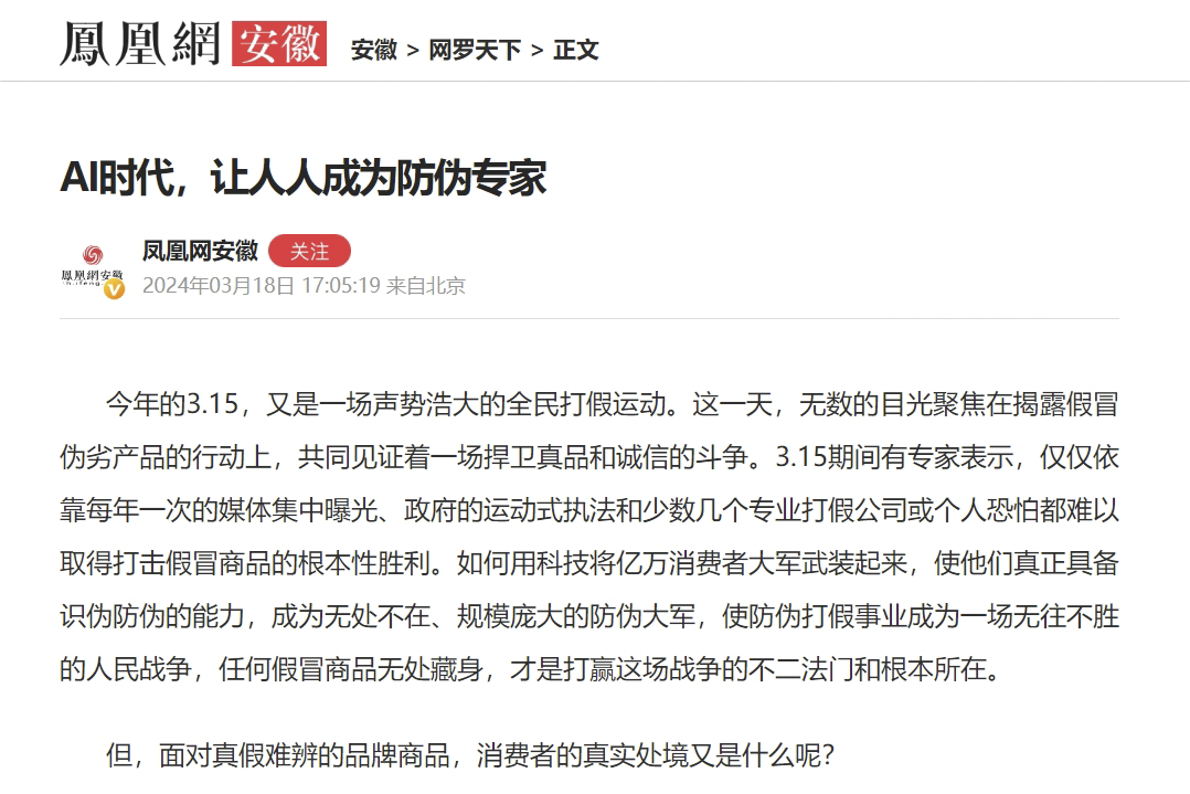 “纸纹标签”首秀！引发全网关注！