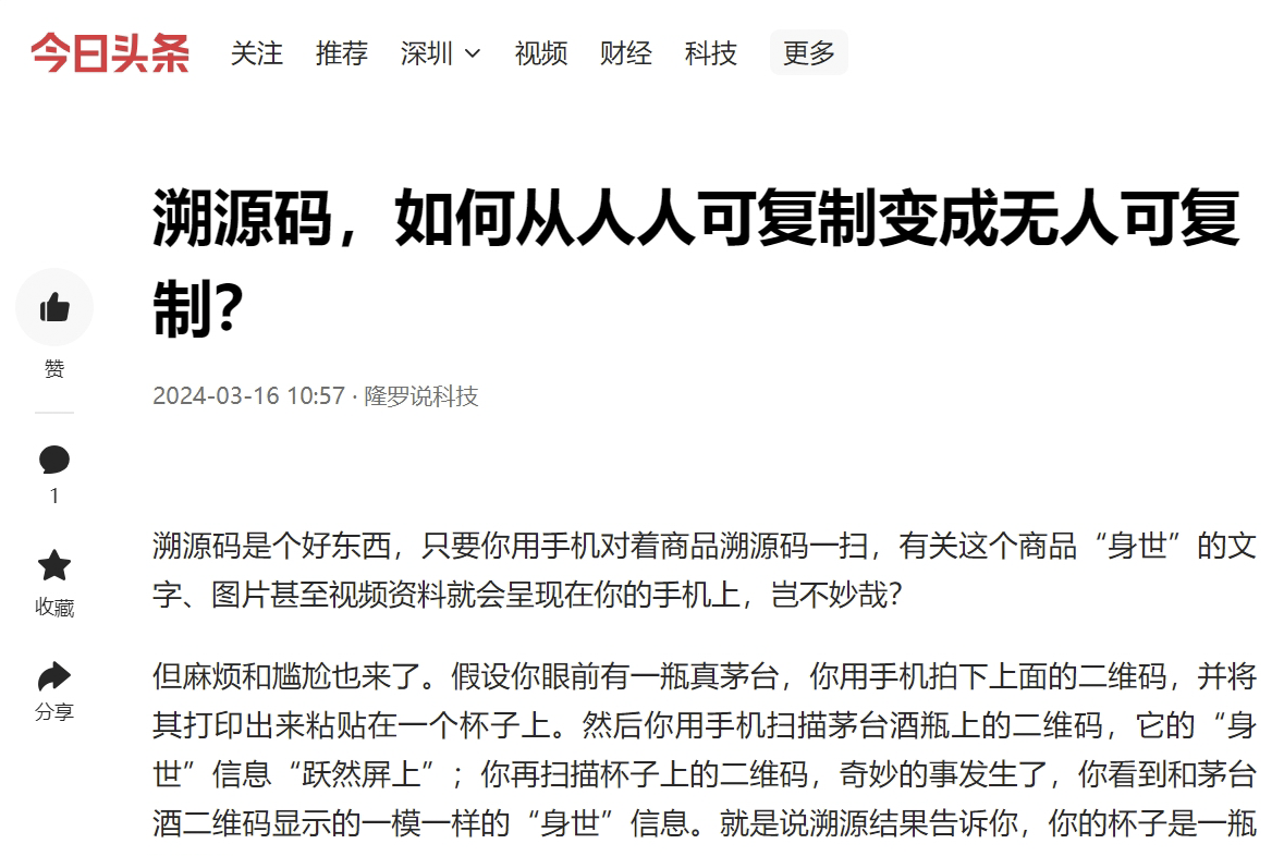 “纸纹标签”首秀！引发全网关注！