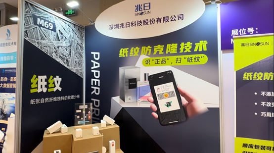 纸纹×美狮CPiS启示录:商品鉴识,让至繁归于至简 纸纹×美狮CPiS启示录:商品鉴识,让至繁归于至简