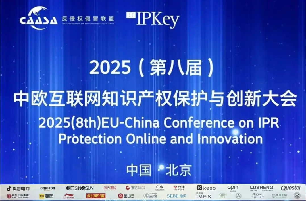 聚焦知识产权保护新趋势,纸纹技术赋能全球防伪创新 聚焦知识产权保护新趋势,纸纹技术赋能全球防伪创新