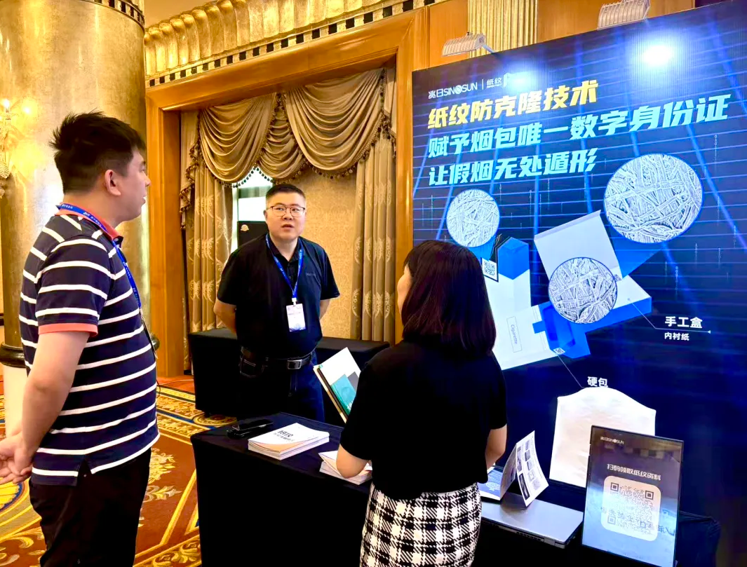 “纸纹防克隆技术”亮相第三届绿色智慧包装产业发展大会 “纸纹防克隆技术”亮相第三届绿色智慧包装产业发展大会